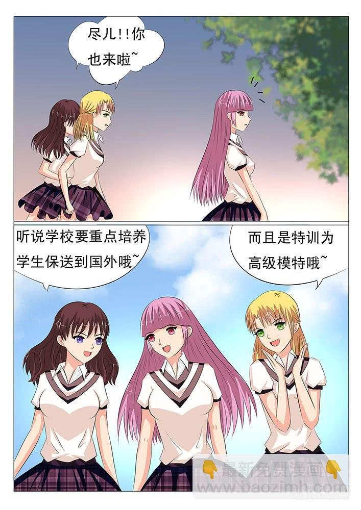 第二十三话 美女模特大赛
