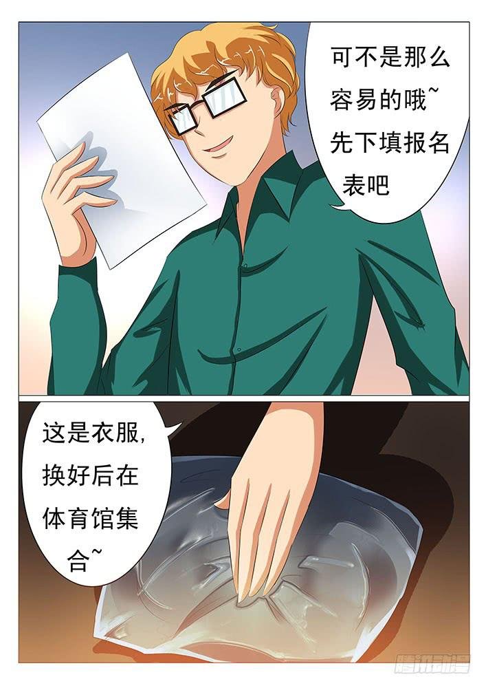 第二十三话 美女模特大赛