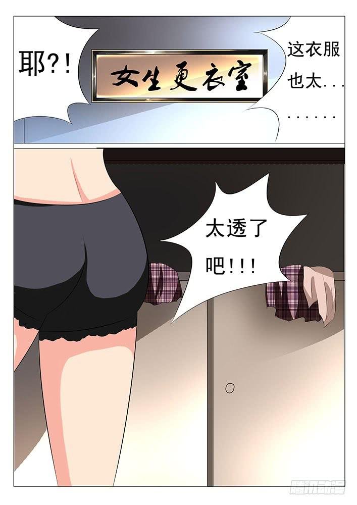 第二十三话 美女模特大赛