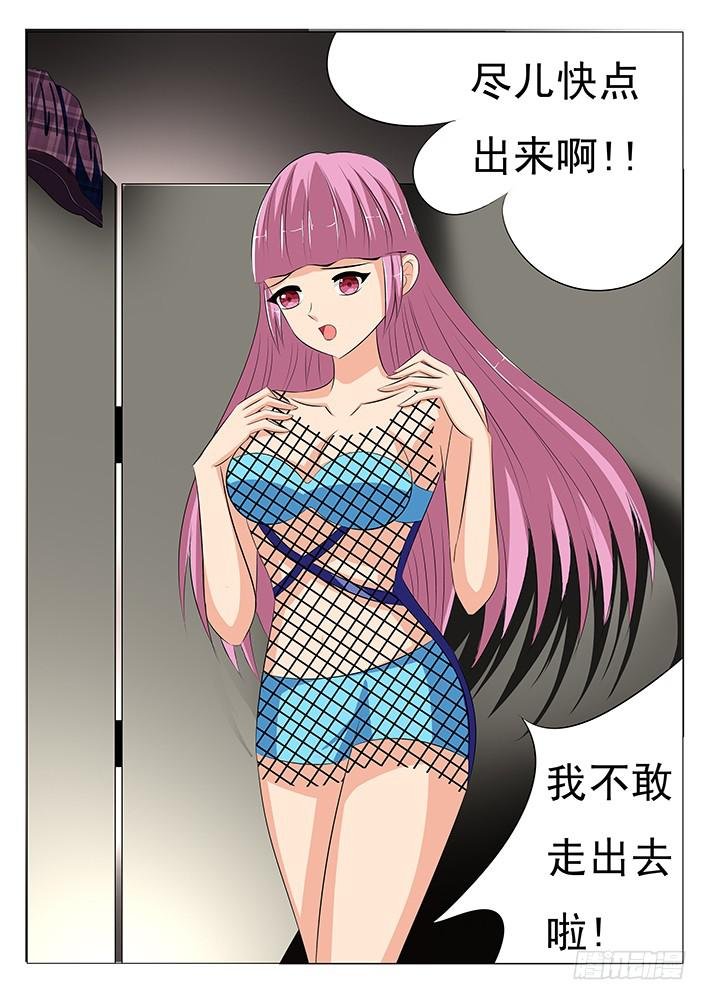 第二十四话 旮旯现身!