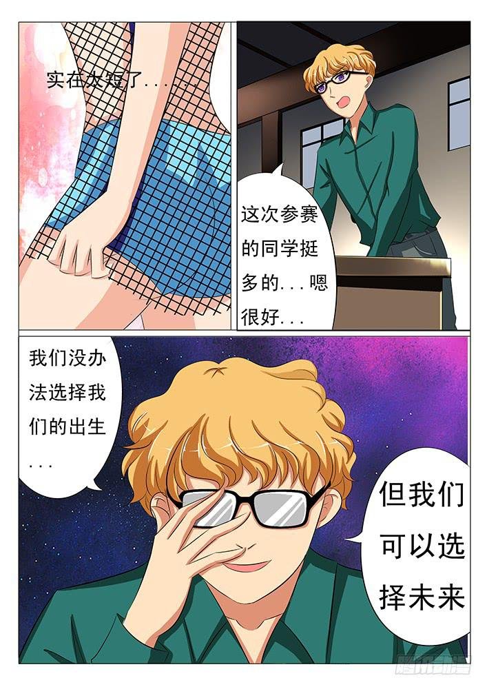 第二十四话 旮旯现身!