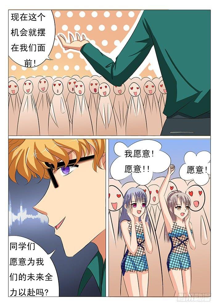 第二十四话 旮旯现身!