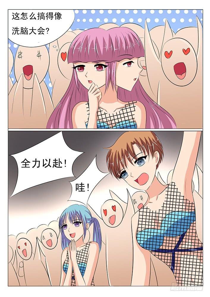 第二十四话 旮旯现身!
