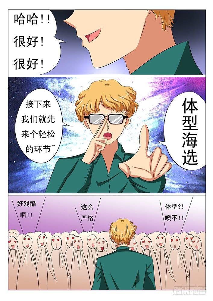 第二十四话 旮旯现身!