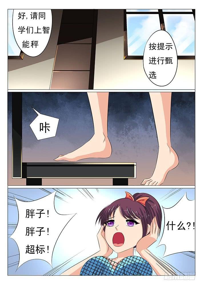 第二十四话 旮旯现身!