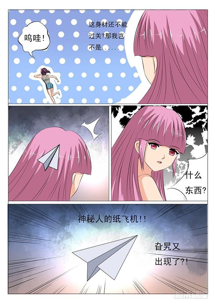 第二十四话 旮旯现身!