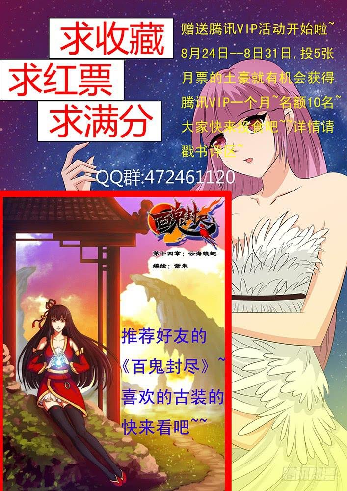 第二十四话 旮旯现身!
