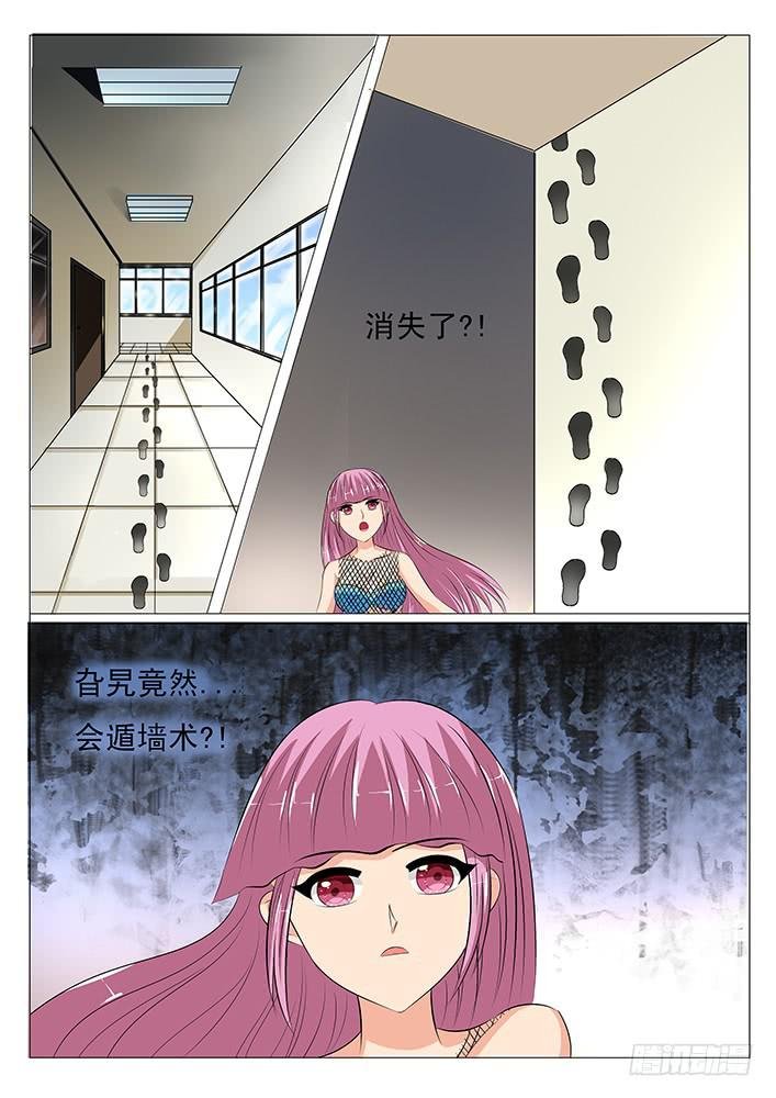 第二十五话 迷药