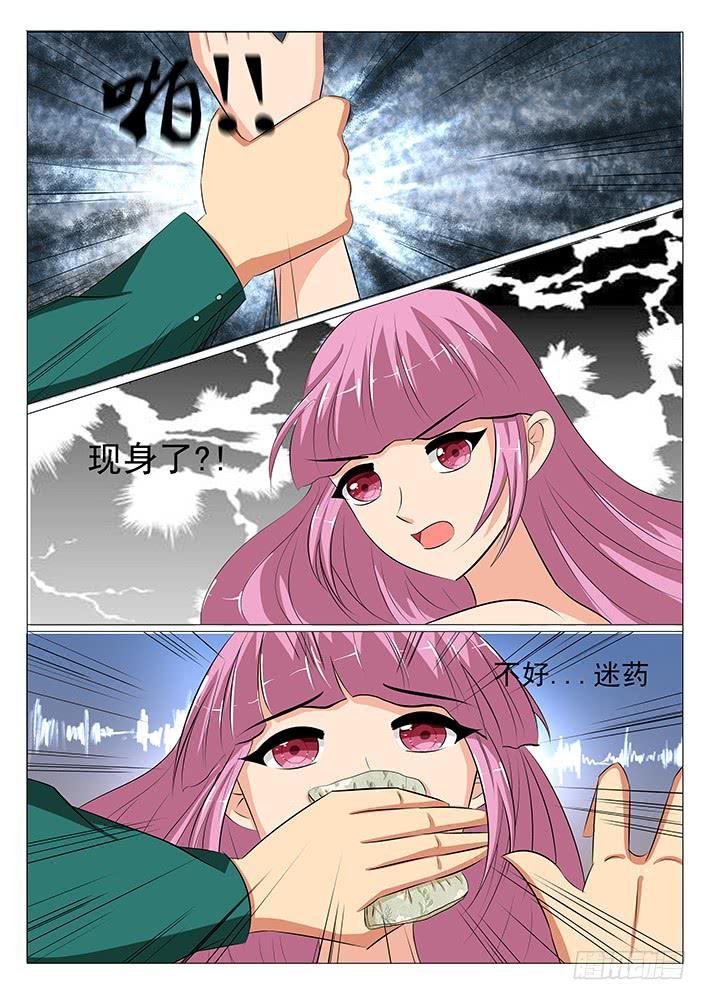 第二十五话 迷药