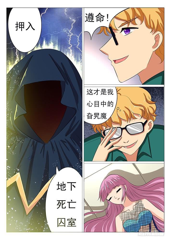 第二十五话 迷药