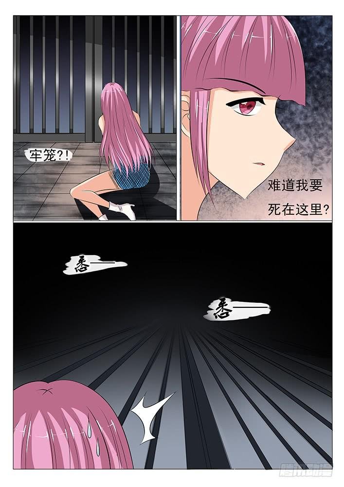 第二十六话 地狱牢笼