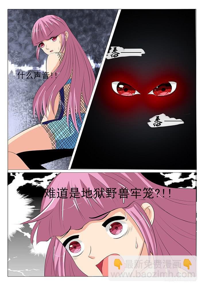 第二十六话 地狱牢笼