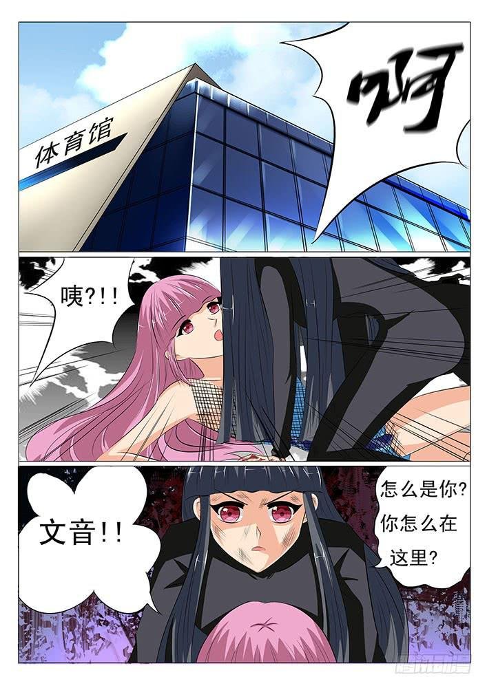 第二十六话 地狱牢笼