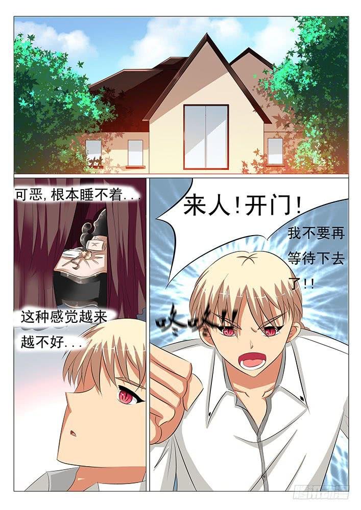第二十七话 悲哀的半妖