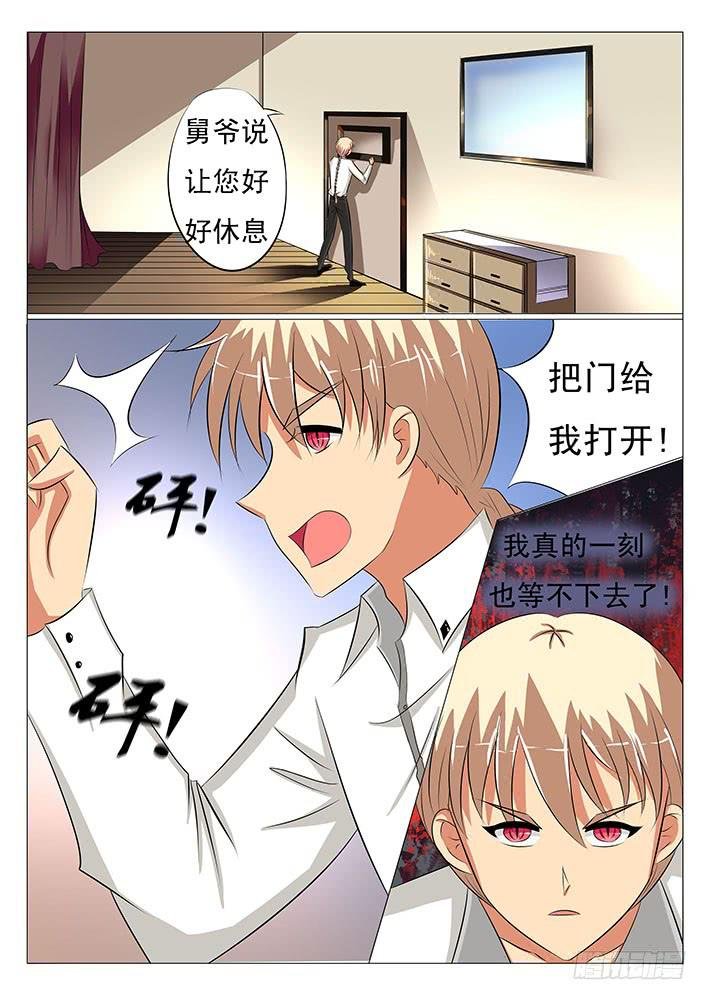 第二十七话 悲哀的半妖