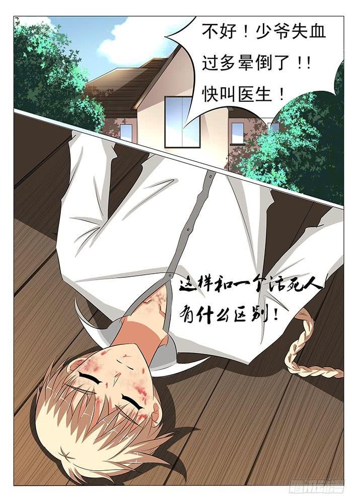 第二十七话 悲哀的半妖