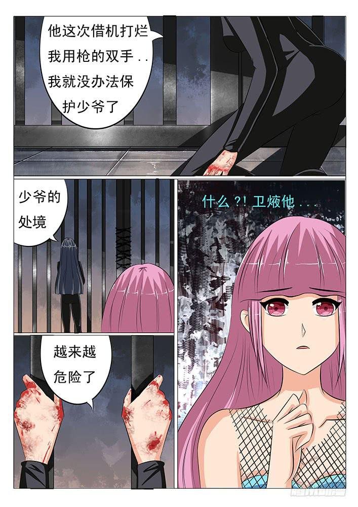 第二十八话 千万不要有事啊