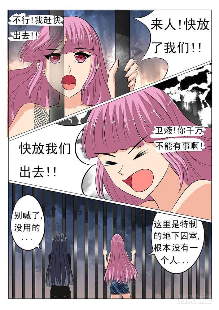 第二十八话 千万不要有事啊