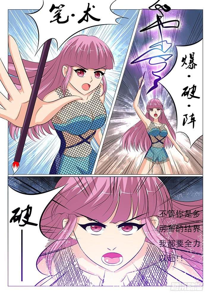 第二十八话 千万不要有事啊
