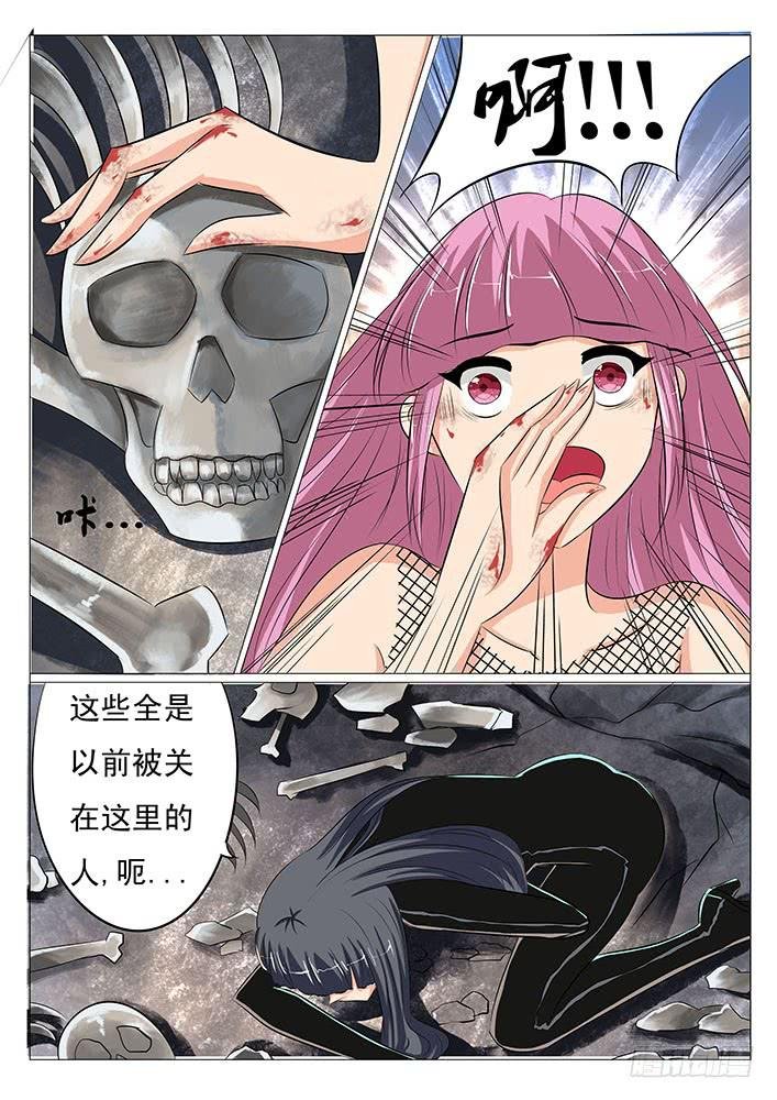 第二十九话 噬血妖怪