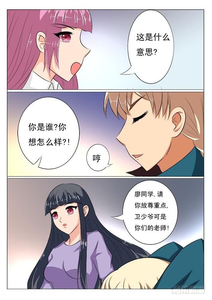 第三话 对峙