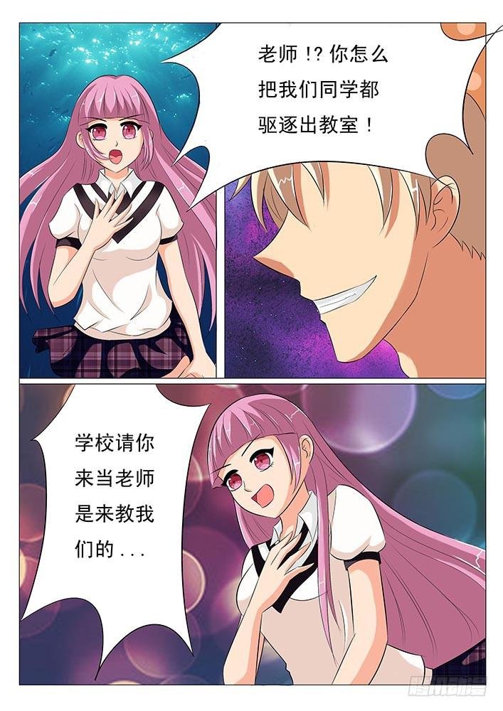第三话 对峙