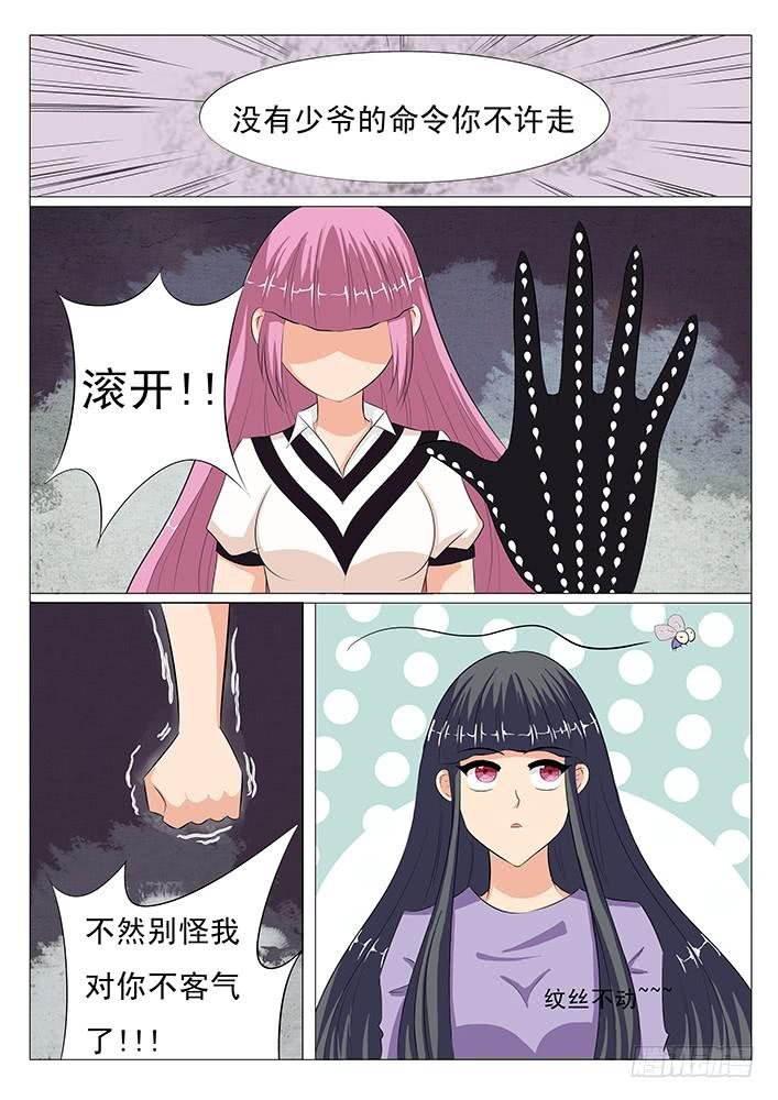 第三话 对峙