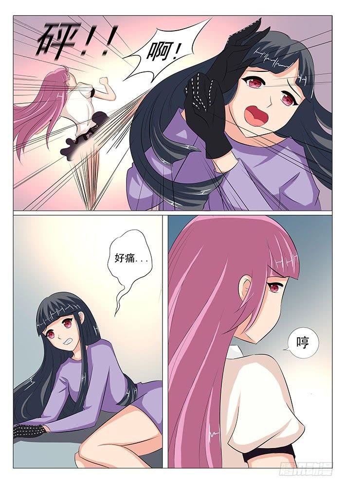 第三话 对峙