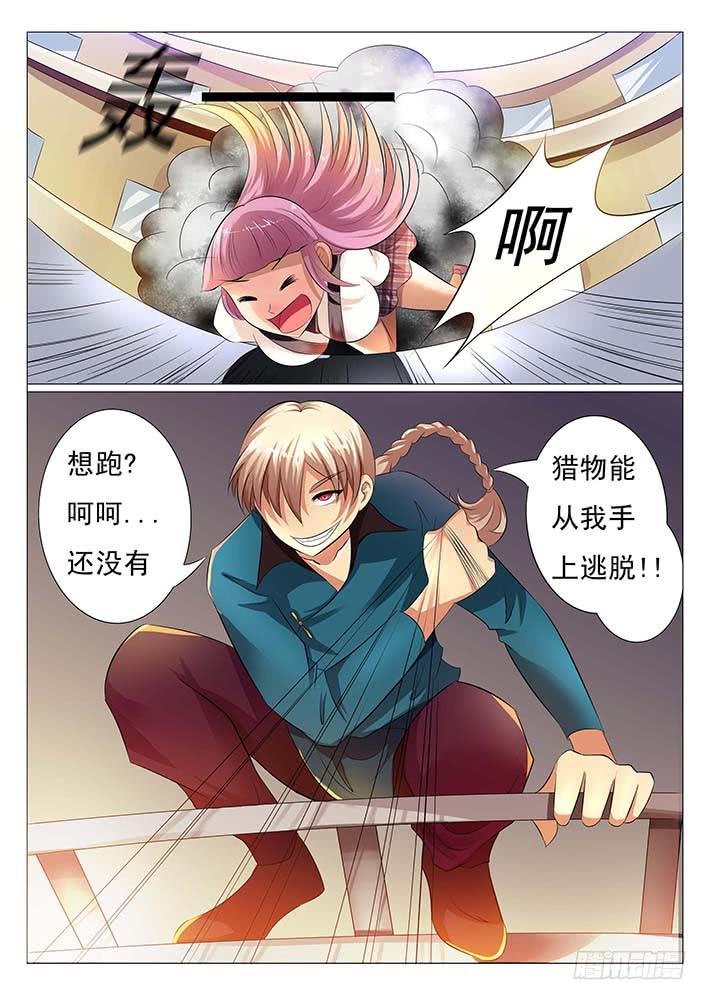 第三话 对峙