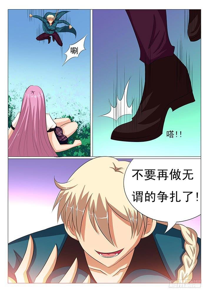 第三话 对峙