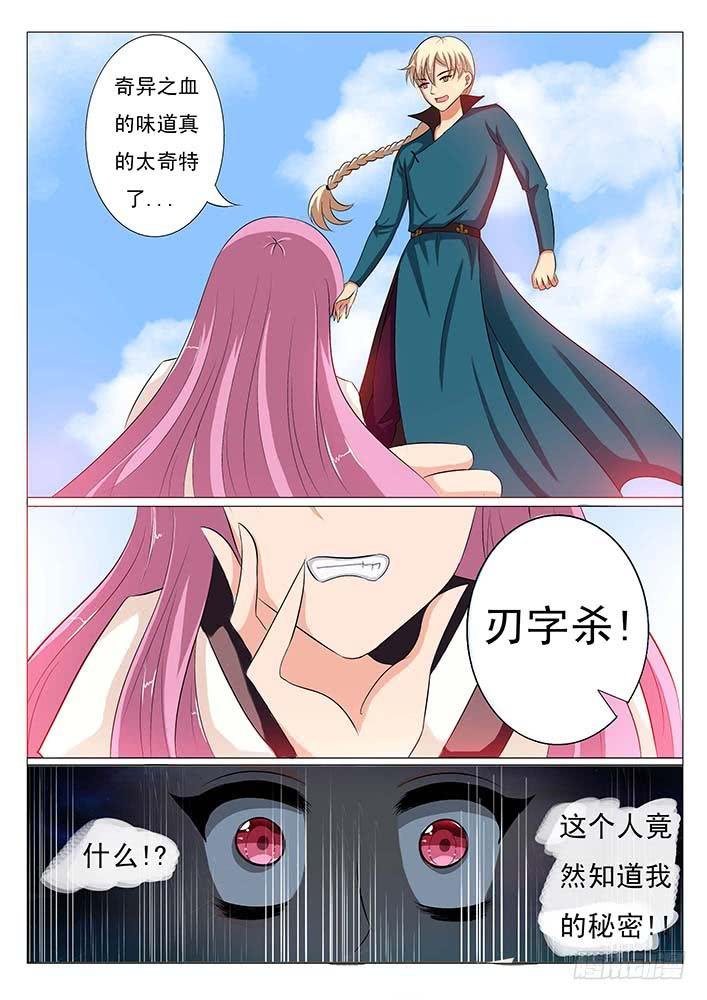 第三话 对峙
