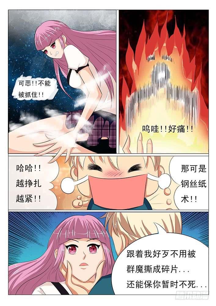 第三话 对峙