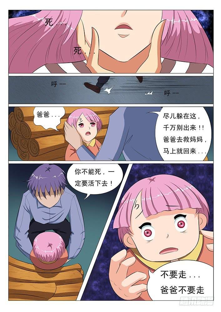 第三话 对峙