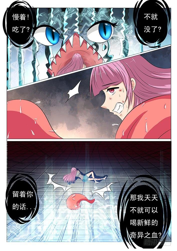 第三十话 么么血契