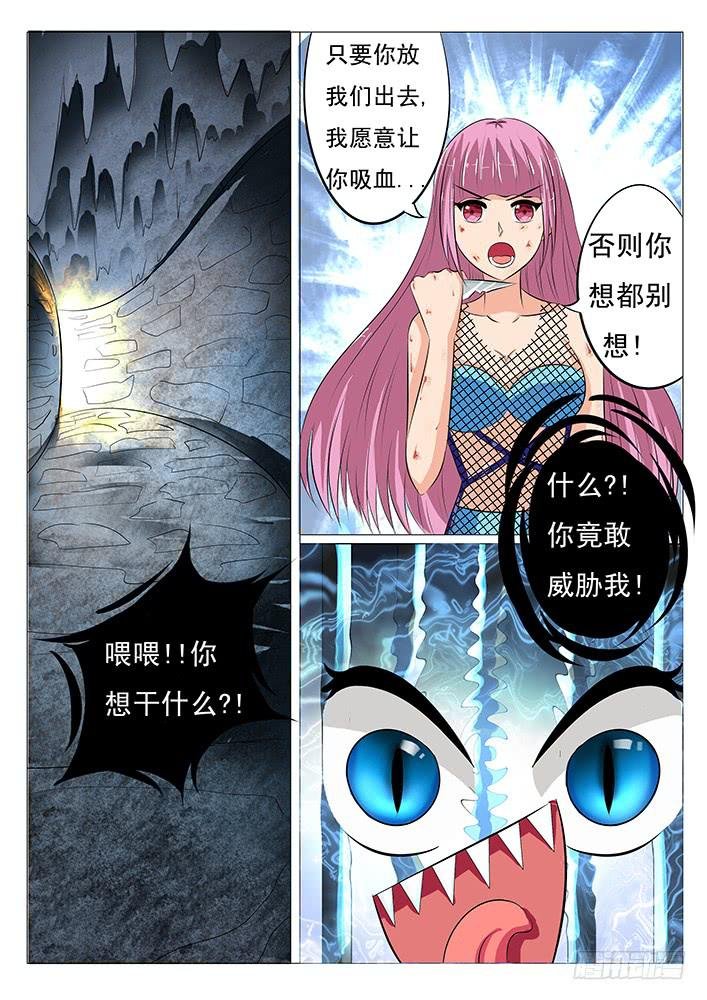 第三十话 么么血契