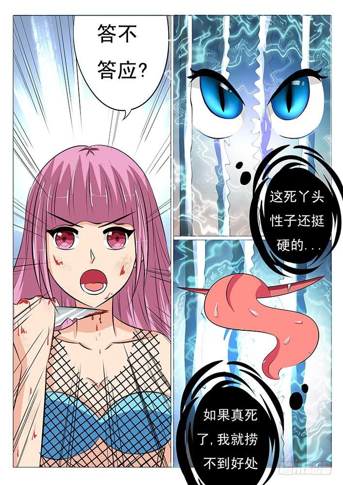 第三十话 么么血契