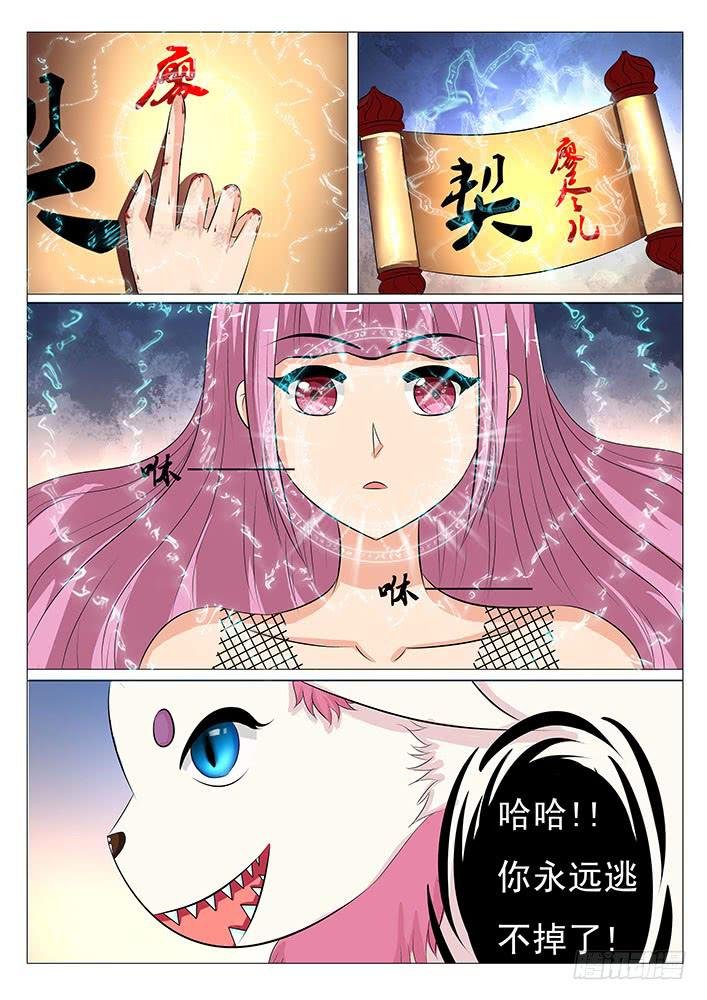 第三十话 么么血契