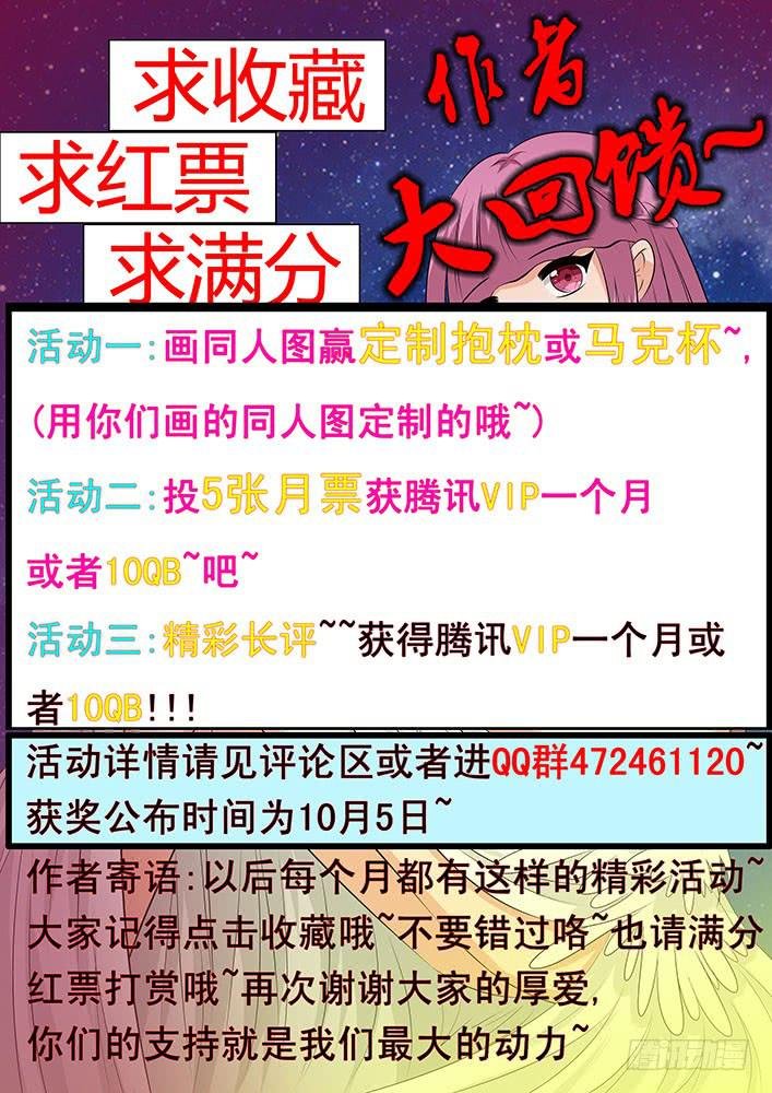 第三十话 么么血契