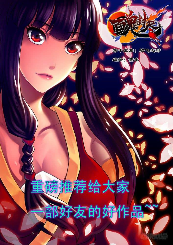 第三十话 么么血契