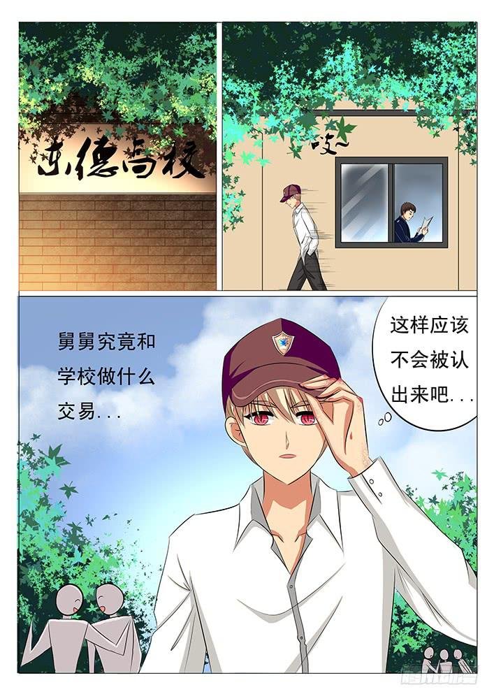 第三十一话 吸食精元