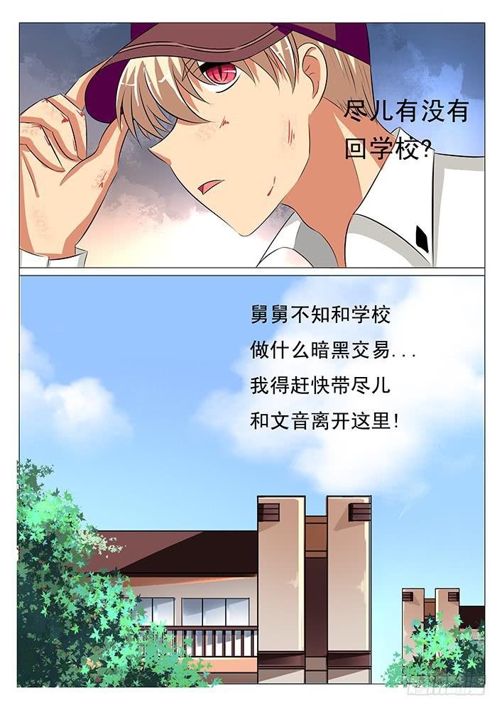 第三十一话 吸食精元