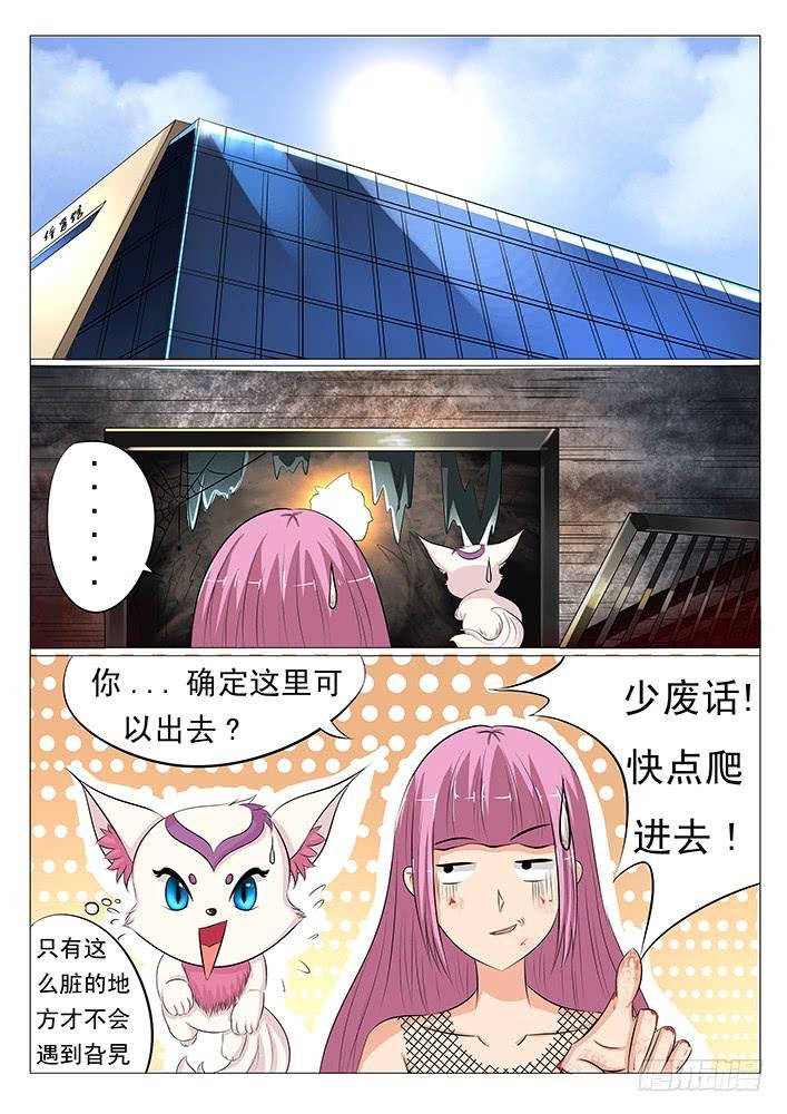 第三十一话 吸食精元