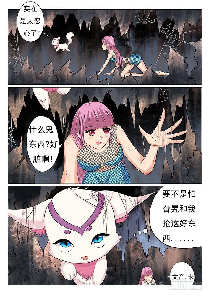 第三十一话 吸食精元