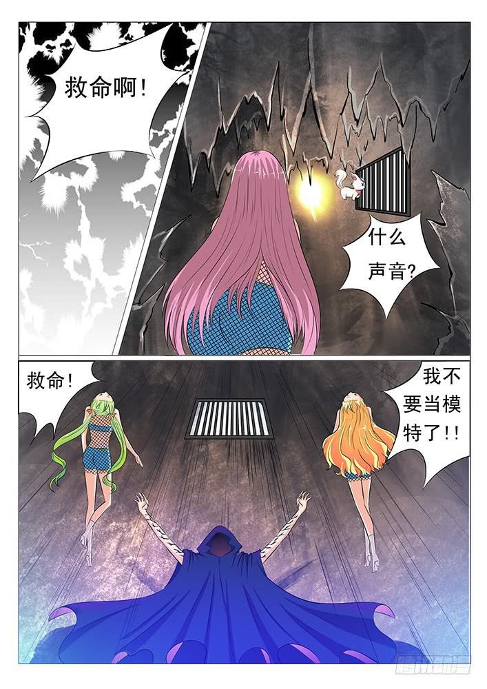 第三十一话 吸食精元