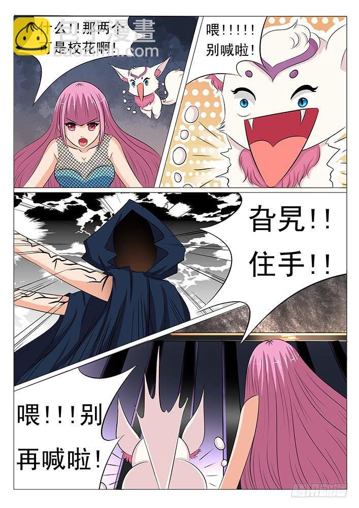 第三十一话 吸食精元