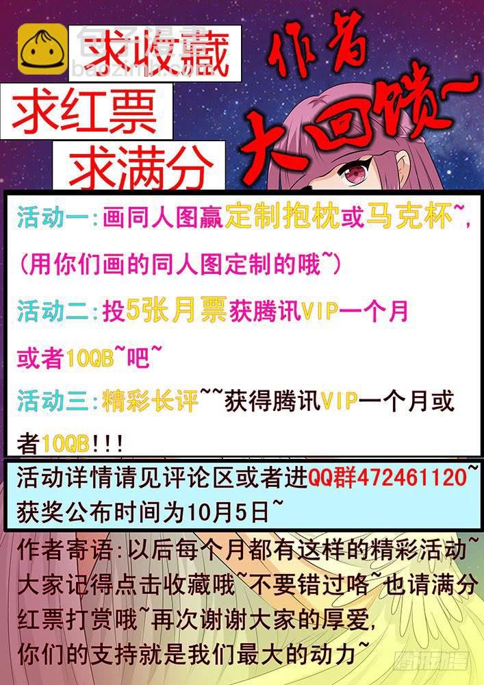 第三十一话 吸食精元