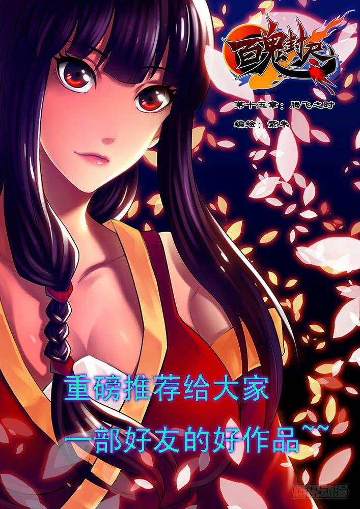 第三十一话 吸食精元
