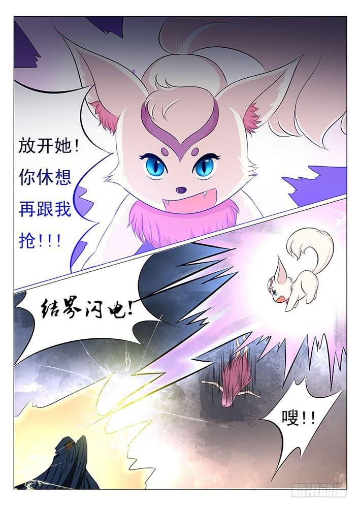 第三十二话 拿回所失去的一切