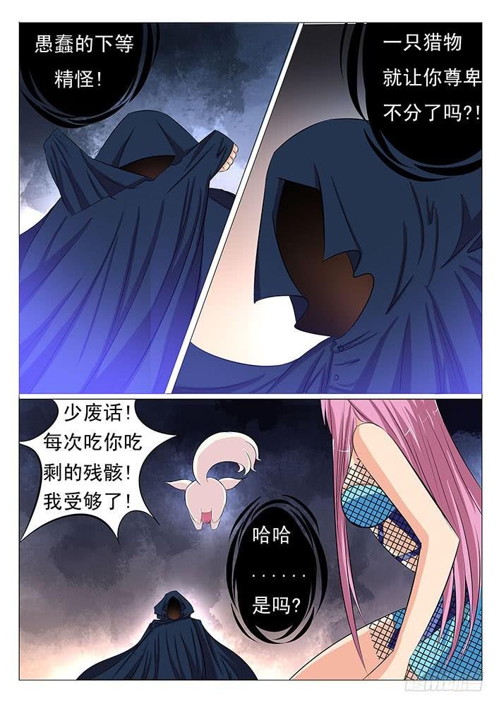 第三十二话 拿回所失去的一切