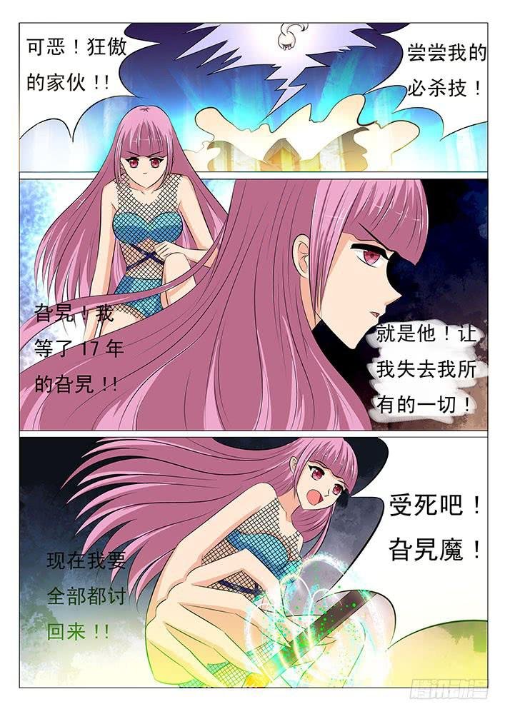 第三十二话 拿回所失去的一切